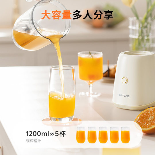 九阳大容量榨汁机小型破壁机家用电动奶昔杯果汁机搅拌料理机L125