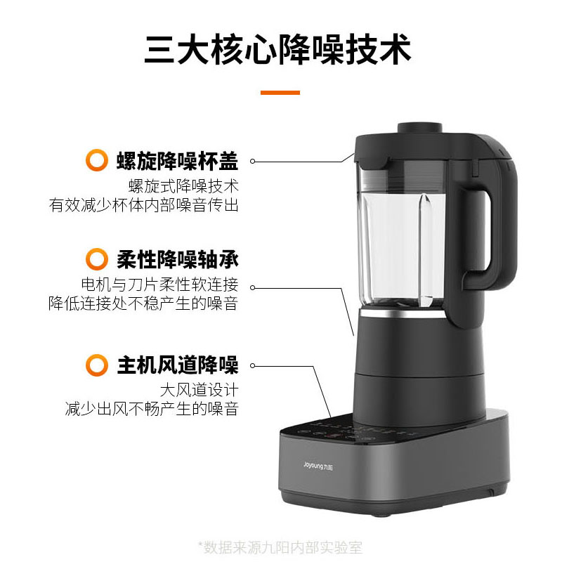 九阳官方旗舰店九阳静音破壁机家用加热全自动豆浆辅食多功能料理机新款Y933官网3
