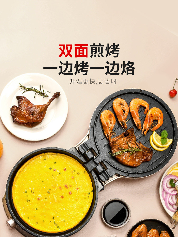 九阳家用双面加热煎饼锅电饼档 九阳电饼铛/可丽饼机/薄饼机