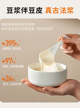 九阳变频破壁古法豆浆机