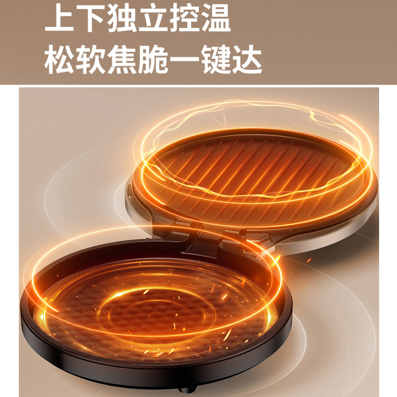 九阳家用双面加热烙饼锅不粘锅 九阳电饼铛/可丽饼机/薄饼机