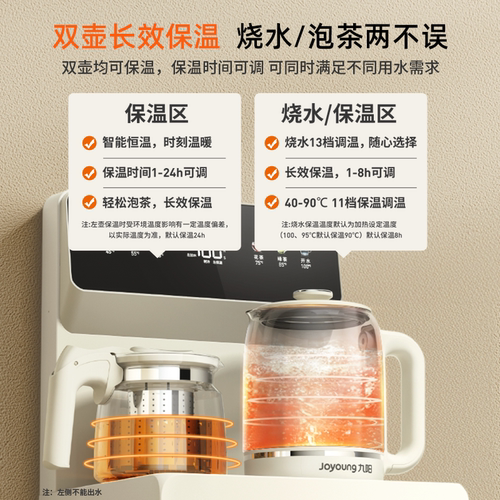 九阳智能茶吧机2026新款有钛全自动无尘自动防溢家用多功能饮水机 - 图3