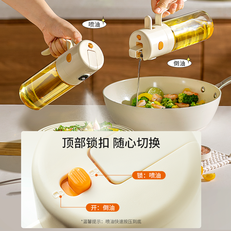 九阳喷倒两用油壶家用空气炸锅防漏玻璃雾化喷油倒油调料瓶油瓶炊,淘宝优惠券,粉丝福利购,淘宝优惠卷