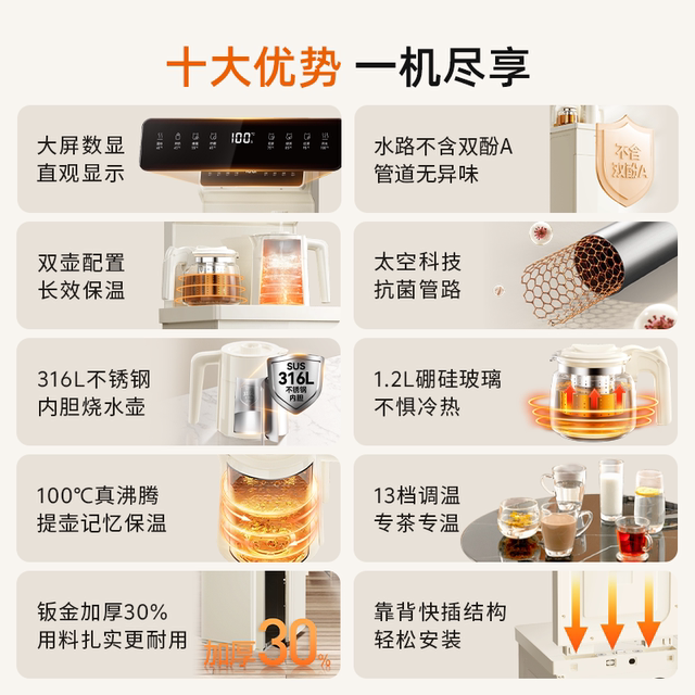 Joyoung 316L stainless steel double pot smart tea bar machine