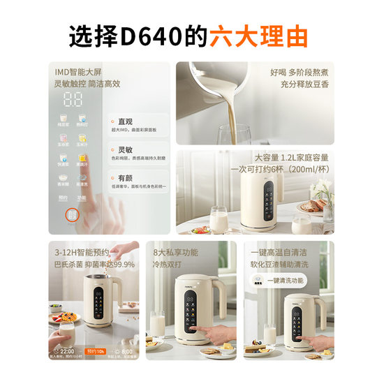 Soy milk maker Joyoung dried beans direct filter-free color screen touch control