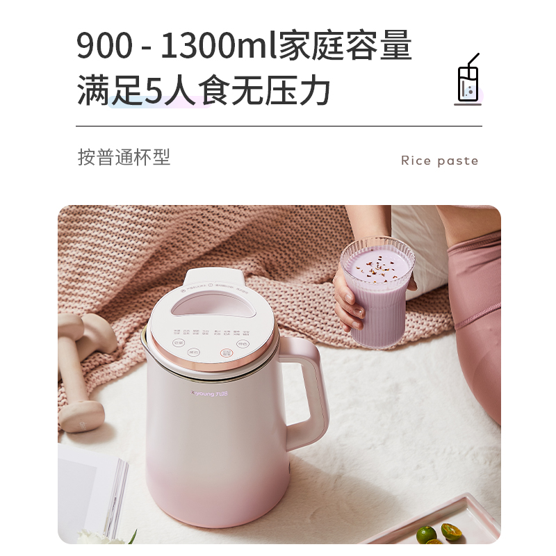 九阳官方旗舰店【肖战推荐】九阳豆浆机家用全自动多功能破壁免过滤免煮加热D5703