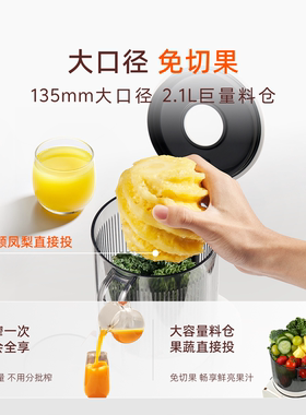九阳全新三段榨高出汁原汁机