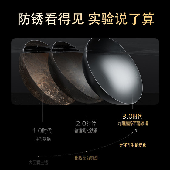 Joyoung iron wok uncoated wok is suitable for stir-frying