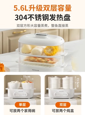 九阳双层可预约定时触屏蒸煮器