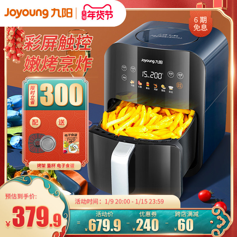 九阳空气炸锅触控家用多功能大容量烤箱全自动烘焙炸烘烤智能电器