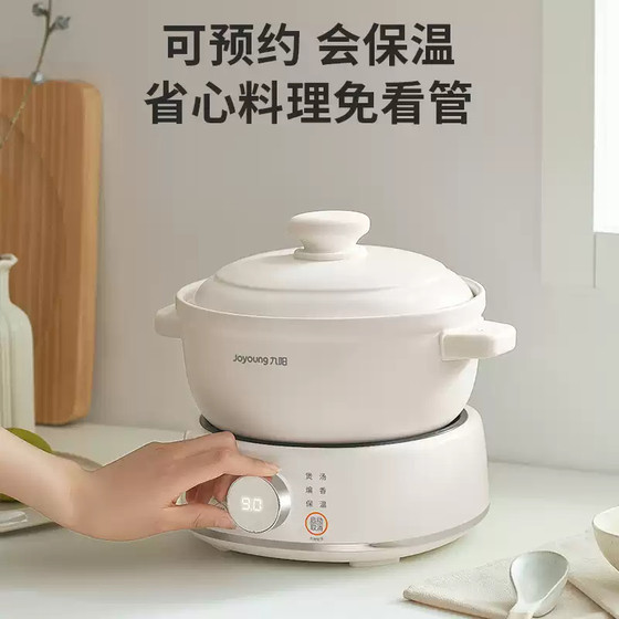 Joyoung electric stew pot baby porridge pot baby food supplement pot bb soup bird's nest electric casserole multifunctional worry-free stew pot