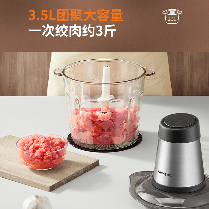 九阳绞肉机家用电动小型搅拌机料理机多功能全自动厨房电器烹饪机,淘宝优惠券,粉丝福利购,淘宝优惠卷