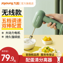 Jiuyang Wireless Electric Eggbeater For Home Small Mixer Bake Egg Machine Cream Cake Whiter