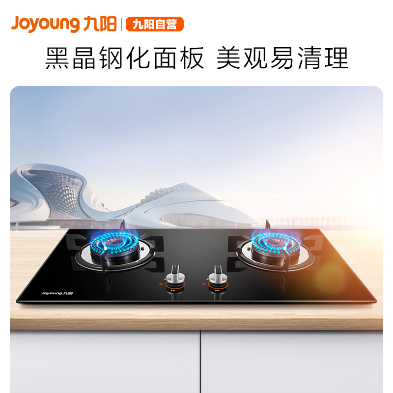 九阳官方旗舰店Joyoung/九阳 FB01燃气灶双灶煤气天然气灶液化气玻璃嵌入式家用2