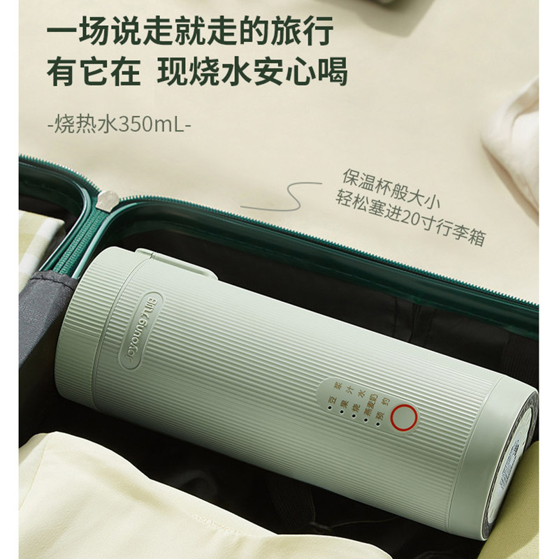 九阳便携家用小型迷你全自动豆浆机 九阳豆浆机