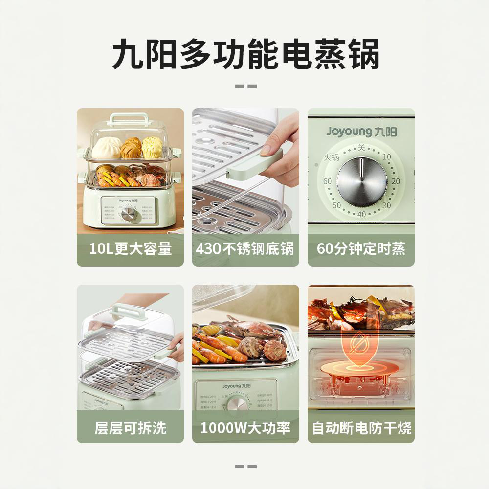 九阳电蒸锅多功能家用小型多层大容量蒸汽锅早餐机透明电蒸箱蒸笼,淘宝优惠券,粉丝福利购,淘宝优惠卷