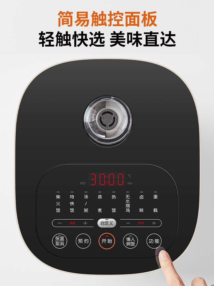 【肖战推荐】九阳4l升智能正品电饭锅 九阳电饭煲
