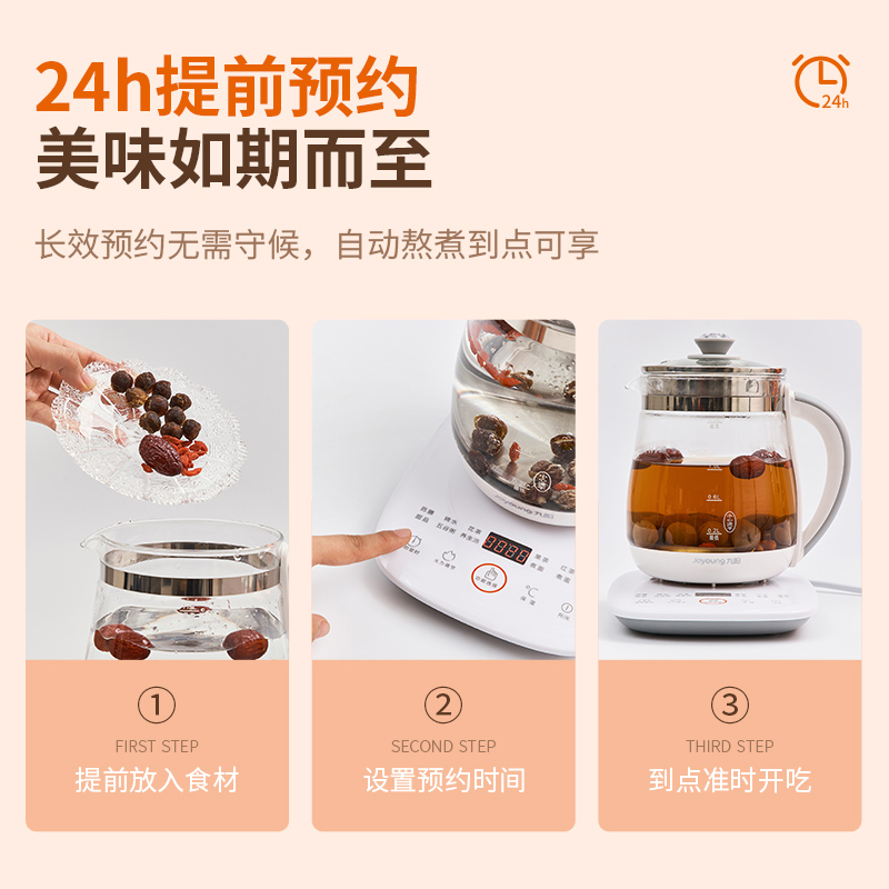 九阳官方旗舰店九阳电热水壶家用多功能养生壶烧水壶保温一体开水煲不锈钢电水壶3
