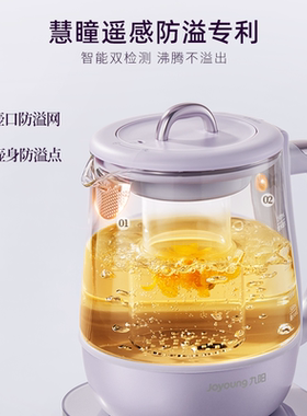 【全玻璃】九阳沸萃养生壶煮茶器