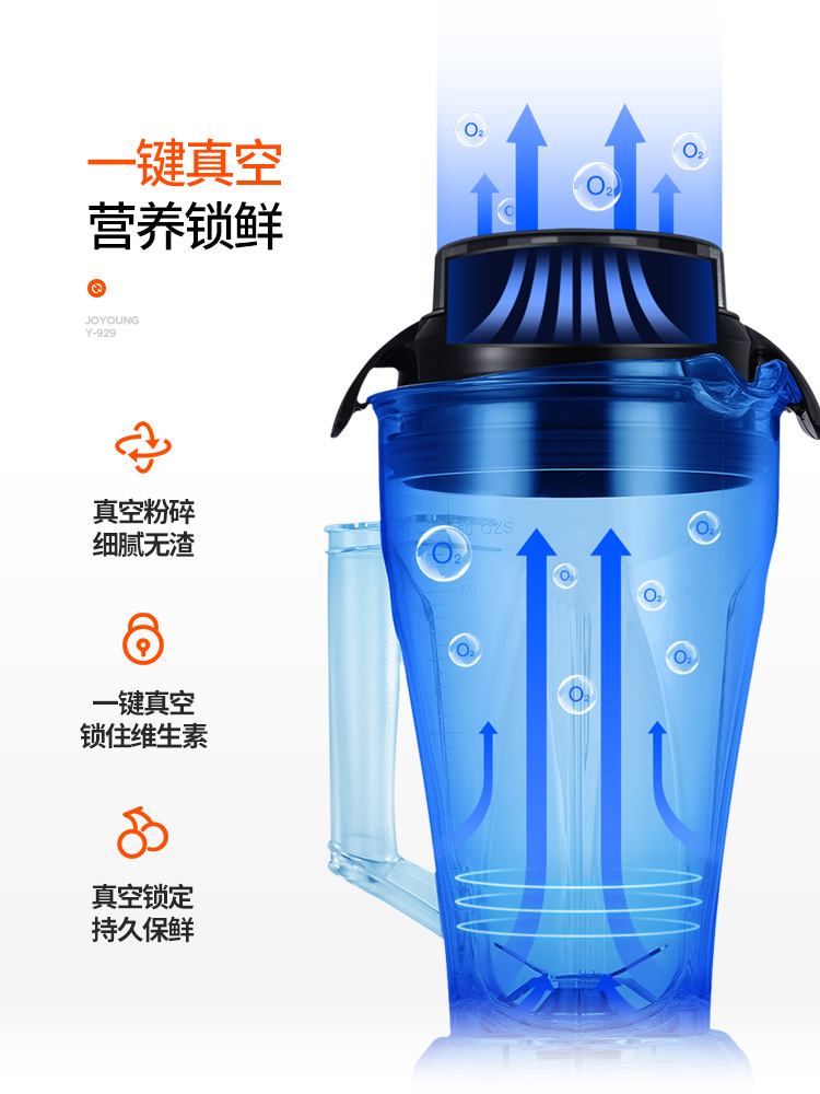 九阳官方旗舰店九阳新款加热破壁料理机Y929养生豆浆全自动家用多功能婴儿辅食机3