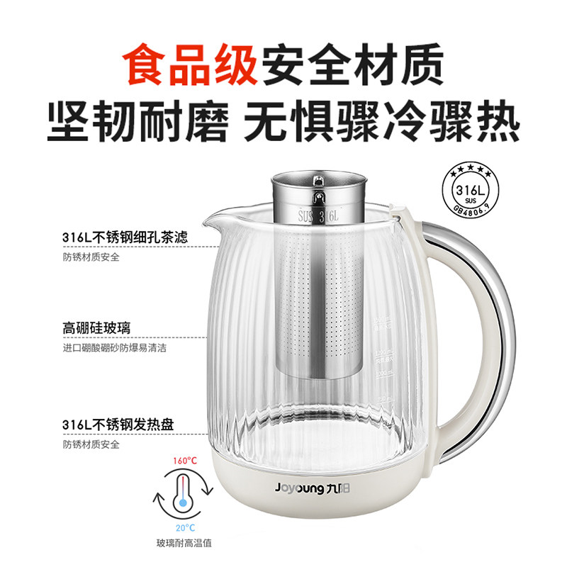  九阳养生壶/煎药壶