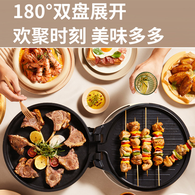 九阳家用双面加热烙饼锅不粘锅 九阳电饼铛/可丽饼机/薄饼机