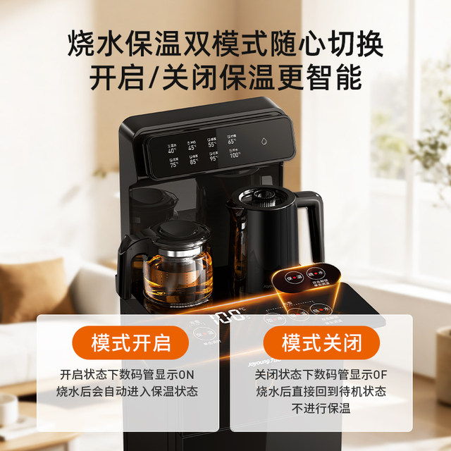 Joyoung dual-pot dual-configuration smart tea bar machine