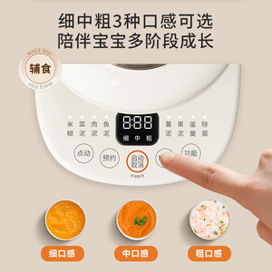 九阳宝宝辅食机婴儿料理机多功能蒸煮打米糊工具搅拌机打泥机母婴
