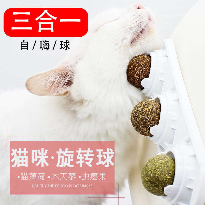 猫咪薄荷球磨牙棒逗猫神器旋转猫咪用品棒棒糖自嗨解闷猫玩具球 - 图1