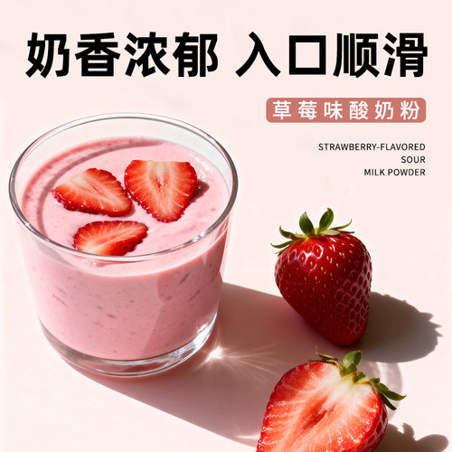 奶吧水果捞果味粉草莓芒果黄桃抹茶酸奶粉果味茶饮料奶茶烘焙专用 - 图2