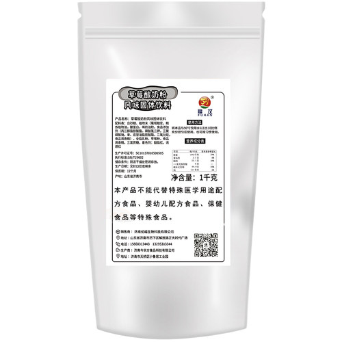 奶吧水果捞果味粉草莓芒果黄桃抹茶酸奶粉果味茶饮料奶茶烘焙专用 - 图3