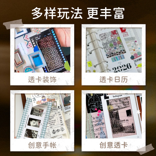 【E50pro周边-反转胶片框】适用透卡单联三联ins风反转胶片空夹手帐DIY纪念定制灯箱装饰 - 图1
