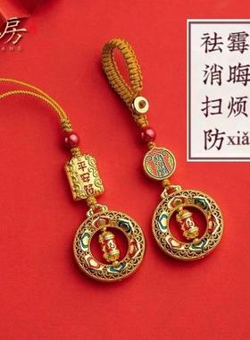 护身符蛇年本命年招财转运平安福防小人车钥匙手机扣吊坠挂件男女