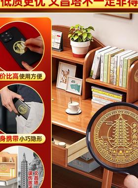 文昌塔九层十三层隐形金属贴铜文昌笔钥匙扣书桌随身挂件