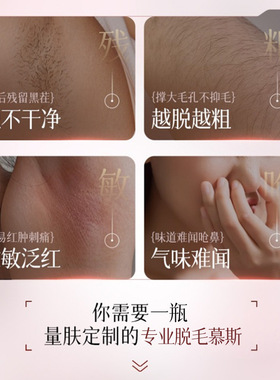 LVFEI净肤脱毛慕斯喷雾不留点