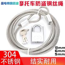 Electric car burglar-proof steel wire rope lock motorcycle lock 304 stainless steel wire rope coated rubber pressed aluminium cover customizable