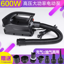 Inflatable boat submachine boat canoeing electric charge pump 600W High power inflator pump swimming pool gas mattress cheer