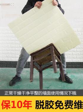 泡沫板免漆塑料教室白色防水墙贴