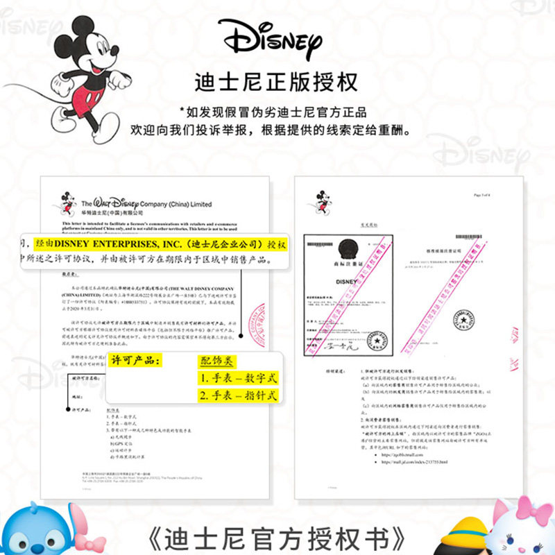 迪士尼手表男中学生儿童男孩机械 刀锋手表国产腕表