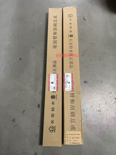 铃木雨燕雨刮臂片总成雨刮刷总成带片 全新原厂 - 图0