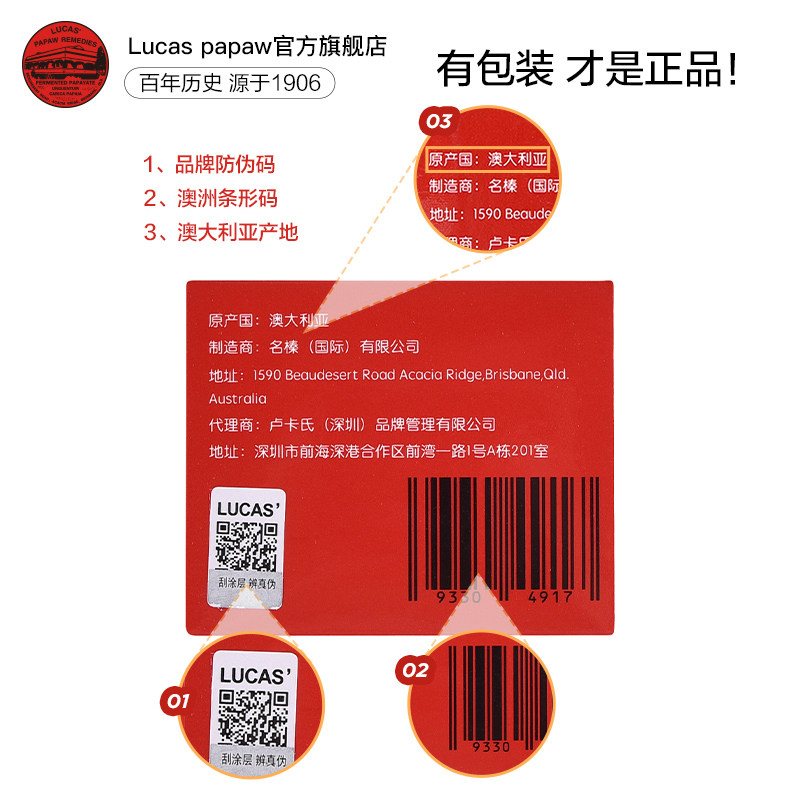 澳洲唇膜淡化唇纹补水滋润膏护臀霜 lucaspapawremedies润唇膏