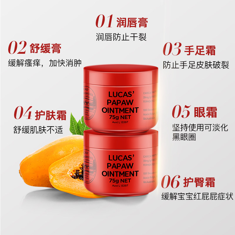 澳洲唇膜淡化唇纹补水滋润膏护臀霜 lucaspapawremedies润唇膏