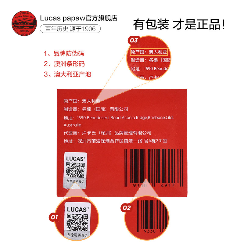 lucas papaw天然木瓜膏正品霜护臀 lucaspapawremedies润唇膏