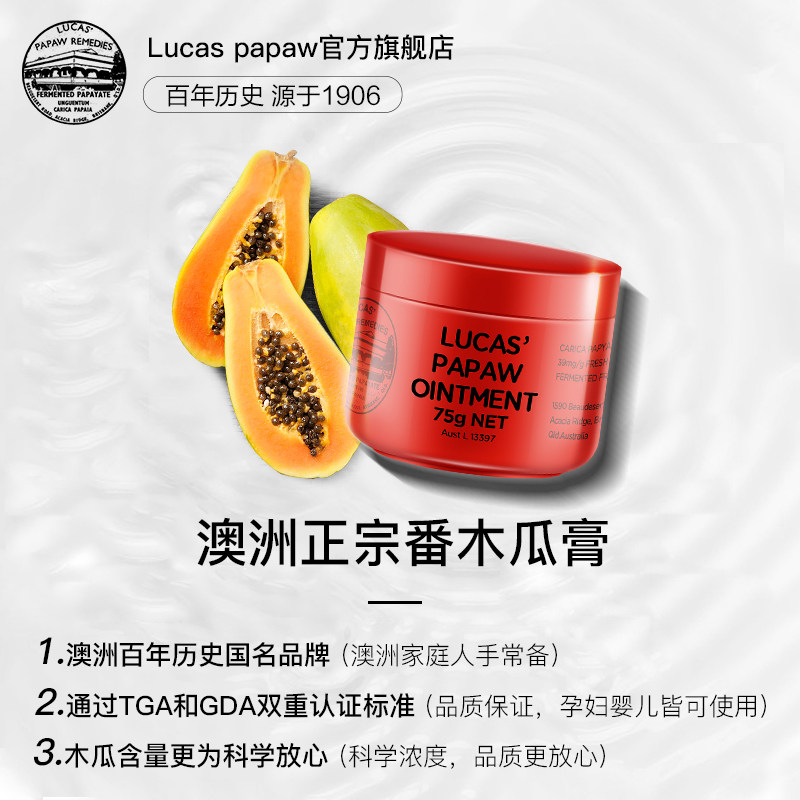 澳洲唇膜淡化唇纹补水滋润膏护臀霜 lucaspapawremedies润唇膏