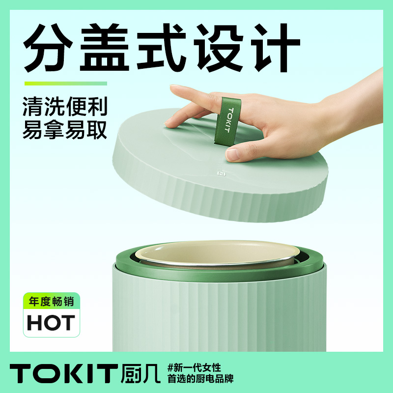 TOKIT厨几拍拍电饭煲迷你小型家用多功能1.5L蒸煮分盖式饭煲 - 图0