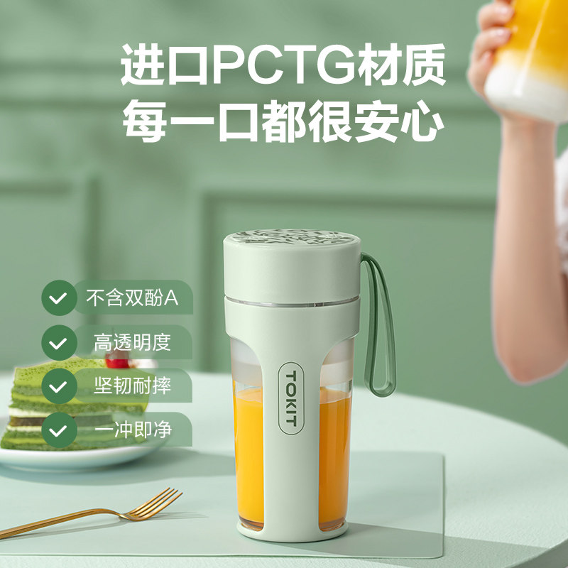 tokit厨几抽真空果汁杯家用榨汁机 tokit榨汁机