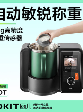 厨房机器人AI语音交互