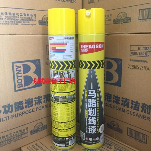 自由能马路划线油漆自喷漆车划线漆停车位漆操场画线漆路面快干漆 - 图1