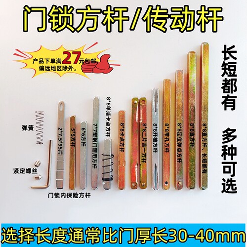 锁具配件长方杆方条拉手插芯方钢门执把手传动杆方轴管指纹锁方钢 - 图0