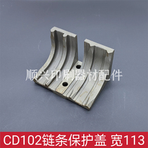 Applicable Heidelberg printing machine accessories CD102 collection of paper chain rail seat Shroud Seat Sub protection lid